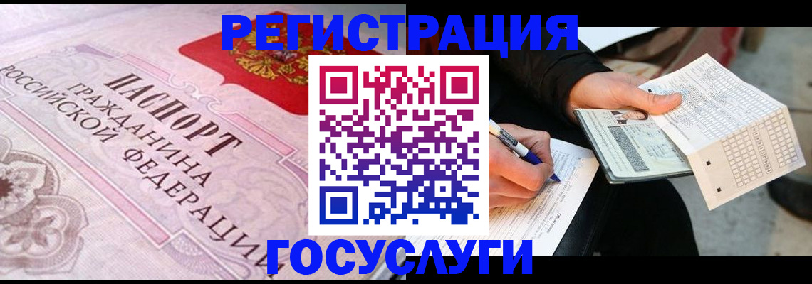 прописка для работы в Ишиме