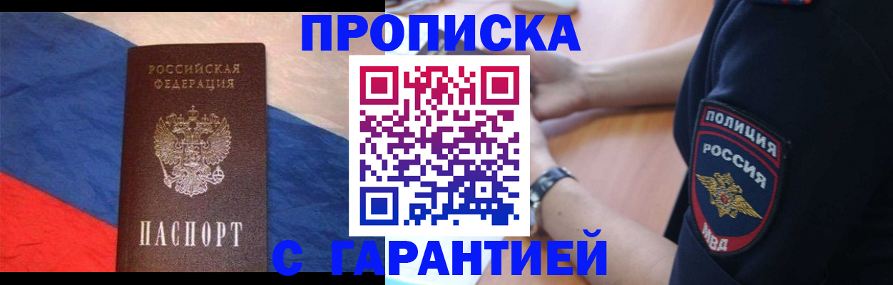 временная регистрация в квартире в Ишиме