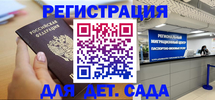 где прописаться в Ишиме