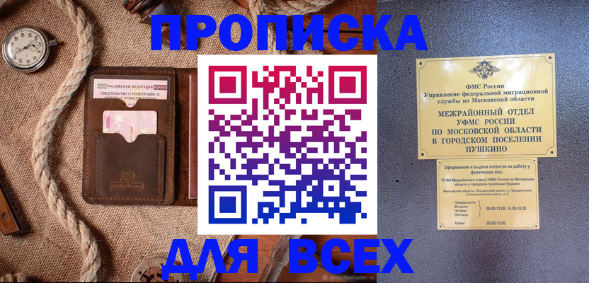 найти адрес прописки в Ишиме