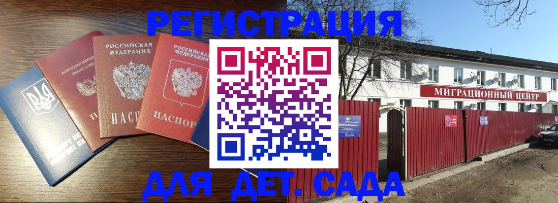 временная прописка в Ишиме