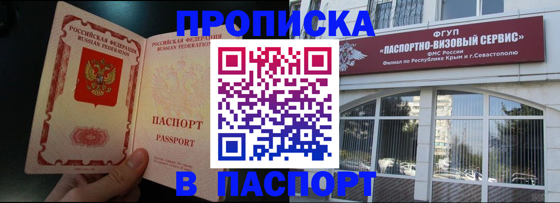 временная регистрация купить в Ишиме